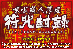 Tokyo Majin Gakuen - Fuju Houroku Title Screen